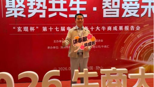 秦西盟董事長翁財發榮膺陜西牛商匯會長，引領不銹鋼水管行業新征程